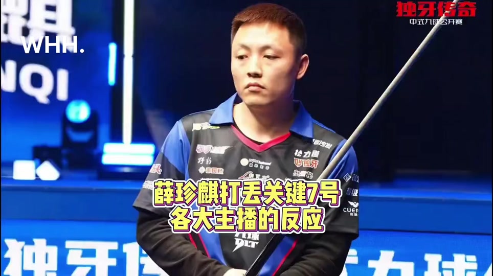 在首轮高位
